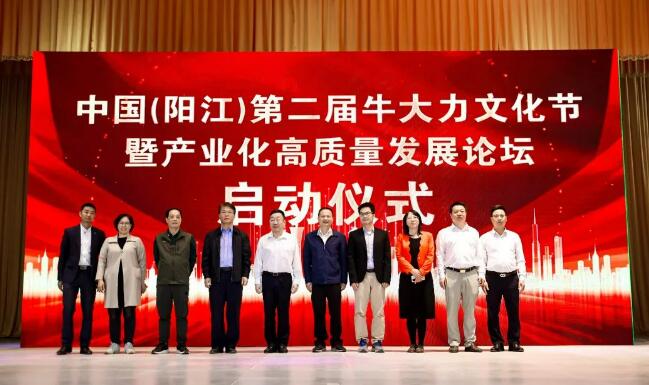 中國（陽江）第二屆牛大力文化節舉行，助力牛大力產業化高質量